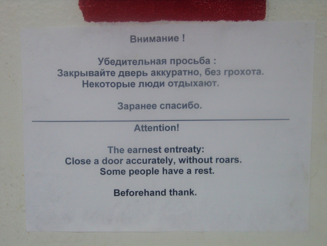 Notice reminding crew and scientists to respect each other and take care whenreturning to quarters on the Russian charter research vessel YUZHMORGEOLOGIYA
